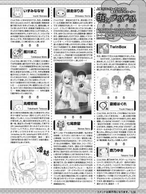 電撃萌王 2023年10月号 [DL版]_119