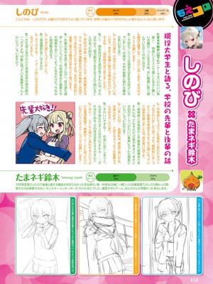 電撃萌王 2023年10月号 [DL版]_059