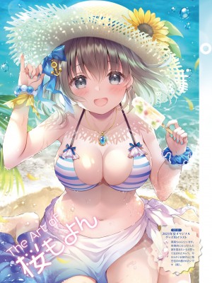 電撃萌王 2023年10月号 [DL版]_078