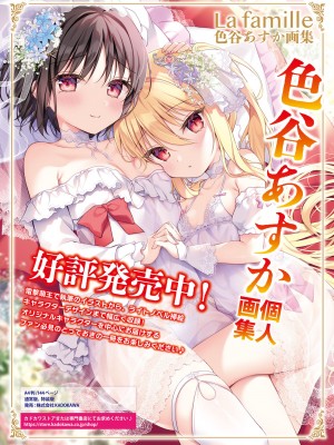 電撃萌王 2023年10月号 [DL版]_039