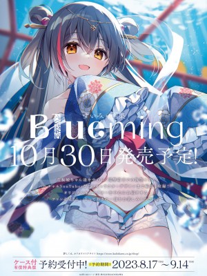 電撃萌王 2023年10月号 [DL版]_010