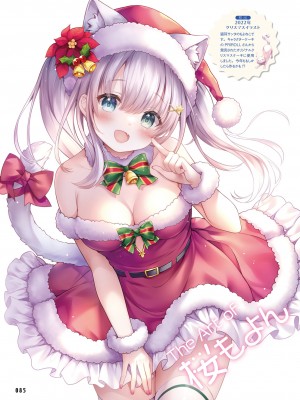 電撃萌王 2023年10月号 [DL版]_085