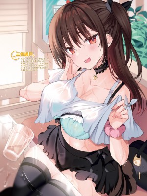 電撃萌王 2023年10月号 [DL版]_033