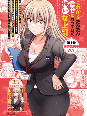 電撃萌王 2023年10月号 [DL版]_094