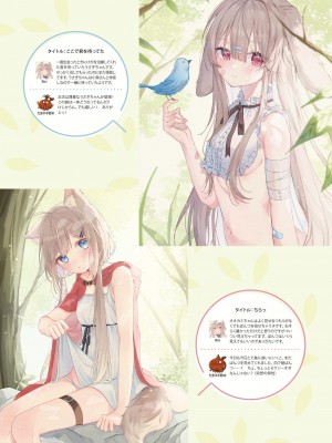 電撃萌王 2023年10月号 [DL版]_104