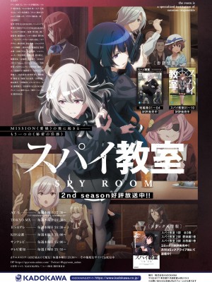 電撃萌王 2023年10月号 [DL版]_066