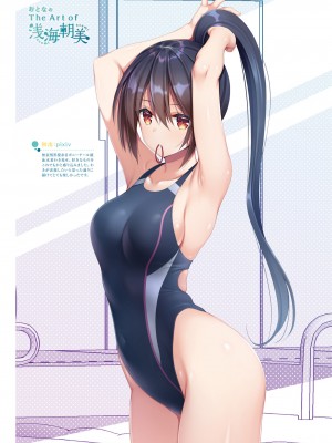 電撃萌王 2023年10月号 [DL版]_112