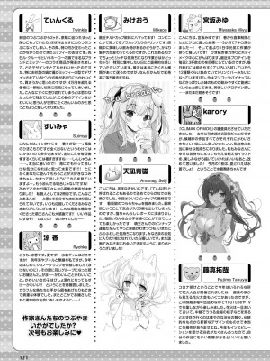 電撃萌王 2023年10月号 [DL版]_120