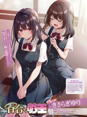 電撃萌王 2023年10月号 [DL版]_090