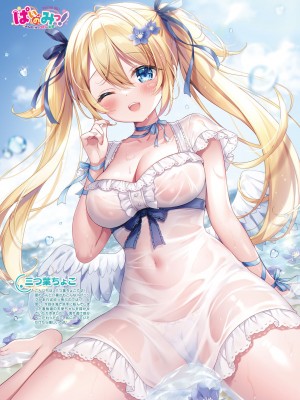 電撃萌王 2023年10月号 [DL版]_028