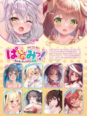 電撃萌王 2023年10月号 [DL版]_024