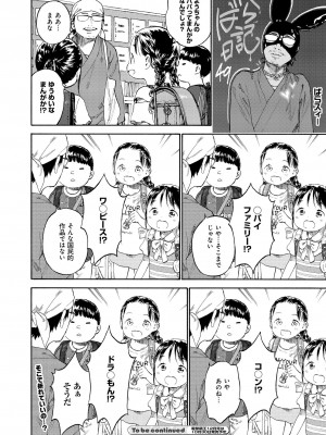 電撃萌王 2023年10月号 [DL版]_067