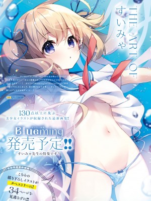 電撃萌王 2023年10月号 [DL版]_011