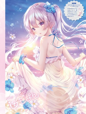 電撃萌王 2023年10月号 [DL版]_082