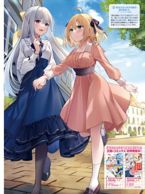 電撃萌王 2023年10月号 [DL版]_091