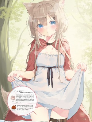 電撃萌王 2023年10月号 [DL版]_103