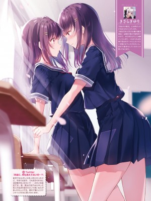 電撃萌王 2023年10月号 [DL版]_093