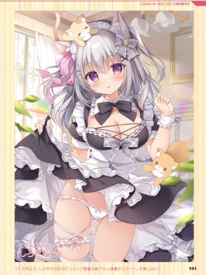 電撃萌王 2023年10月号 [DL版]_008