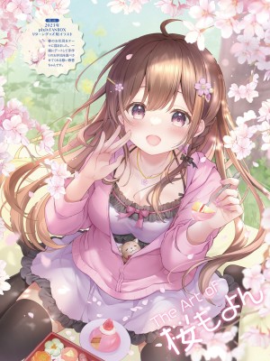 電撃萌王 2023年10月号 [DL版]_087