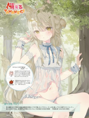 電撃萌王 2023年10月号 [DL版]_102