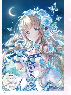 電撃萌王 2023年10月号 [DL版]_083