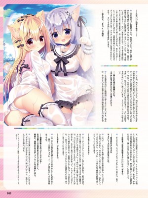 電撃萌王 2023年10月号 [DL版]_100