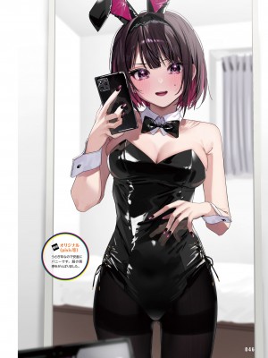 電撃萌王 2023年10月号 [DL版]_047