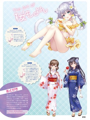 電撃萌王 2023年10月号 [DL版]_089