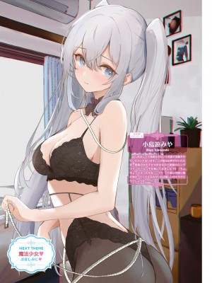 電撃萌王 2023年10月号 [DL版]_075