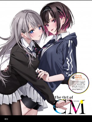 電撃萌王 2023年10月号 [DL版]_054