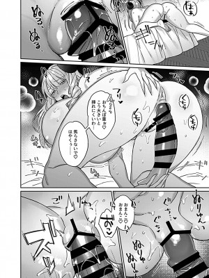 COMIC GEE vol.25_062