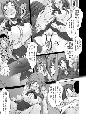 COMIC GEE vol.25_115