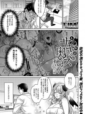 COMIC GEE vol.25_051