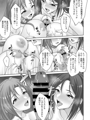 COMIC GEE vol.25_123