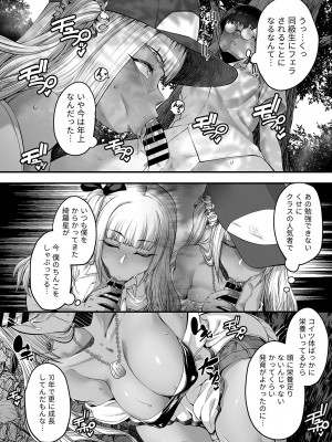 COMIC GEE vol.25_040