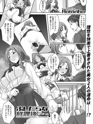 COMIC GEE vol.25_109