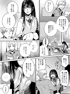 COMIC GEE vol.25_094