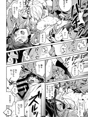 COMIC GEE vol.25_104