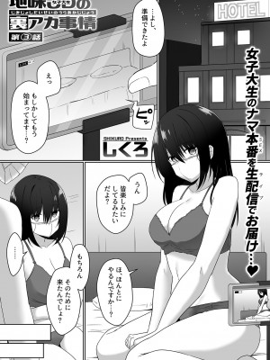 COMIC GEE vol.25_131