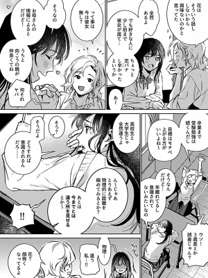 COMIC GEE vol.25_090