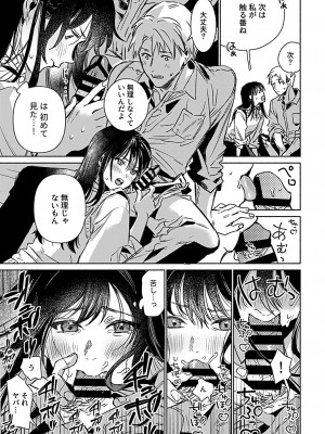 COMIC GEE vol.25_099