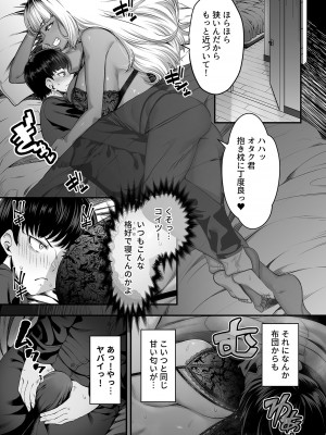 COMIC GEE vol.25_035