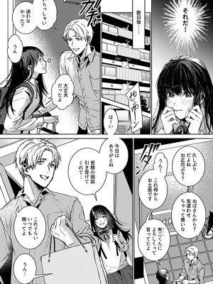 COMIC GEE vol.25_091