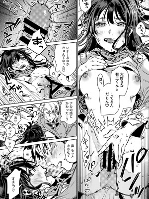 COMIC GEE vol.25_103