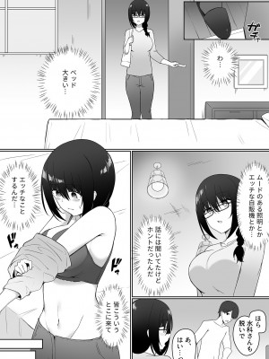 COMIC GEE vol.25_133