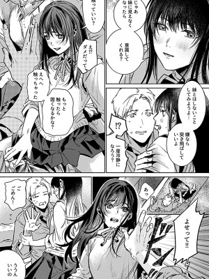 COMIC GEE vol.25_095