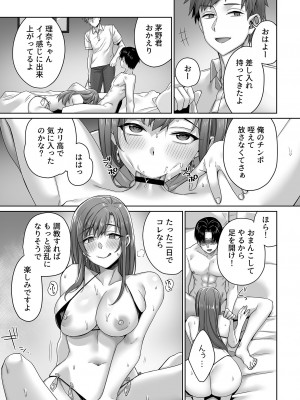 COMIC GEE vol.25_081