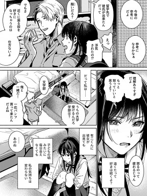 COMIC GEE vol.25_093