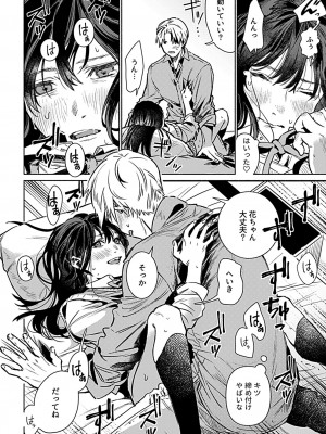 COMIC GEE vol.25_102