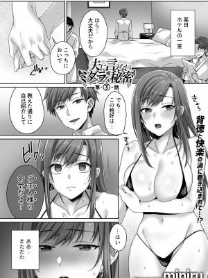 COMIC GEE vol.25_069